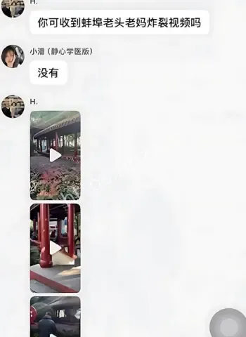 蚌埠大唐公园